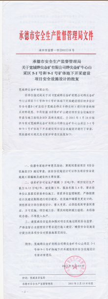 北京睿博盛打造礦業(yè)集團