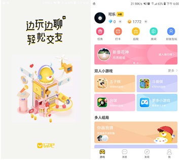 在玩吧APP偶遇心儀的TA，擺脫家人催婚