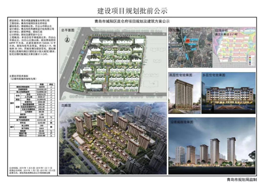 暖季地暖科技成功中標(biāo)青島昆侖府地產(chǎn)地?zé)峁┡椖?/></p><p>國家政策的支持對于電采暖行業(yè)發(fā)展非常重要，有了政策支持，電采暖行業(yè)發(fā)展必將引領(lǐng)行業(yè)未來，積極響應(yīng)國家清潔能源供暖的號召，此次，暖季地暖科技成功中標(biāo)青島新鴻基昆侖府項目示范區(qū)地?zé)峁こ?，在民生及商業(yè)供暖工程方面又邁進(jìn)了一個新的臺階。</p><p align=