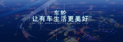 車輪APP手機查違章 享受優(yōu)質(zhì)便捷的車生活服務(wù)