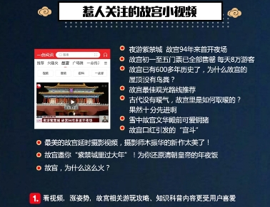 一點資訊《我在一點看故宮》報告:90、00后“故宮粉”占比超6成