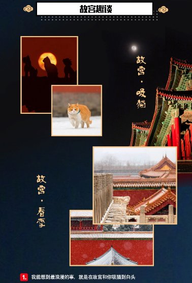 一點資訊《我在一點看故宮》報告:90、00后“故宮粉”占比超6成