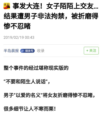 今日頭條"靈犬"來了，四大門戶網(wǎng)站文章能得多少分？