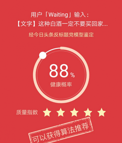 今日頭條"靈犬"來了，四大門戶網(wǎng)站文章能得多少分？