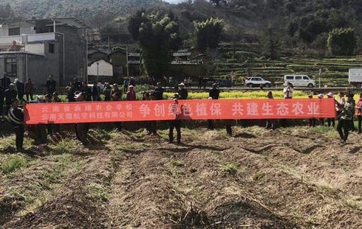 植保無(wú)人機(jī)助力武定縣農(nóng)作物病蟲害統(tǒng)防統(tǒng)治培訓(xùn)會(huì)