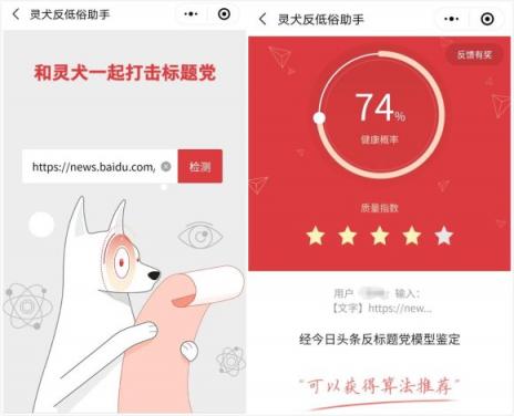 “靈犬”的反低俗內容準確率究竟有多高？