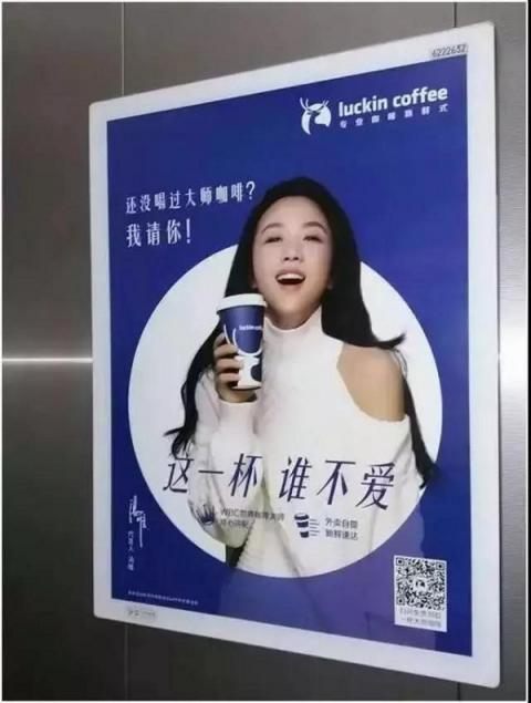 電梯超互聯(lián)網(wǎng)連續(xù)3年廣告增速第一，阿里、瑞幸等品牌用案例說話