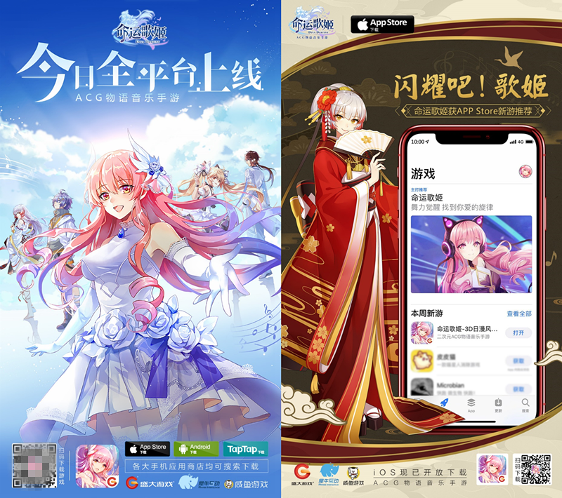 ACG物語音樂手游《命運(yùn)歌姬》今日全平臺上線 再獲蘋果推薦