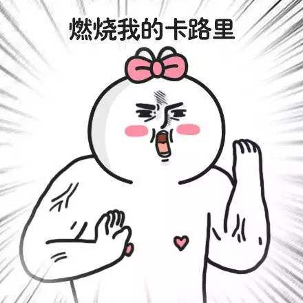 控制體重不必節(jié)食，學(xué)生妹子們僅需一款卡路里識別神器！
