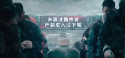 《流浪地球》里的身份識別BUG：未來還是這么OUT嗎？