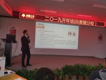美景舒適家客服分校2019年開年培訓(xùn)圓滿收關(guān)！