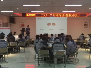 美景舒適家客服分校2019年開年培訓(xùn)圓滿收關(guān)！