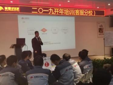 美景舒適家客服分校2019年開年培訓(xùn)圓滿收關(guān)！