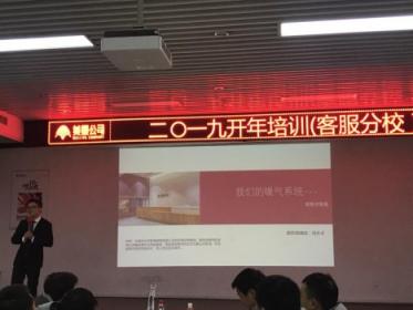 美景舒適家客服分校2019年開年培訓(xùn)圓滿收關(guān)！