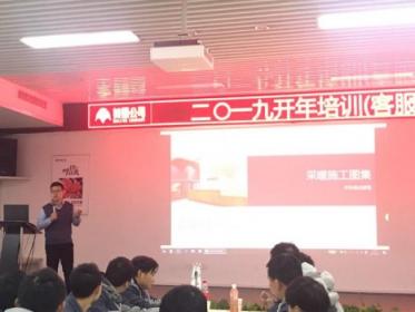 美景舒適家客服分校2019年開年培訓(xùn)圓滿收關(guān)！