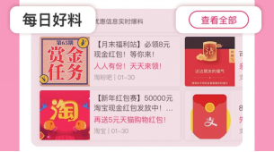 淘粉吧11.0版本大變臉，大規(guī)模升級省得更多