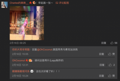 換裝、畫頭紗 美圖秀秀的馬賽克涂鴉功能還可以這么玩？
