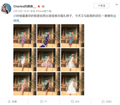 換裝、畫頭紗 美圖秀秀的馬賽克涂鴉功能還可以這么玩？