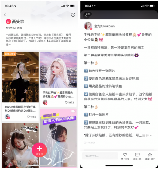 換裝、畫頭紗 美圖秀秀的馬賽克涂鴉功能還可以這么玩？