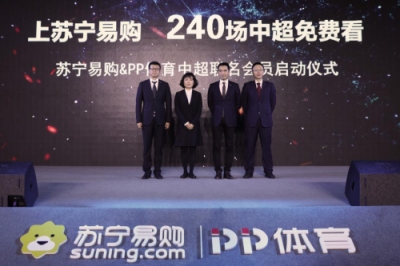 中超版權(quán)“分銷”蘇寧易購(gòu)，PP體育的底氣在哪？