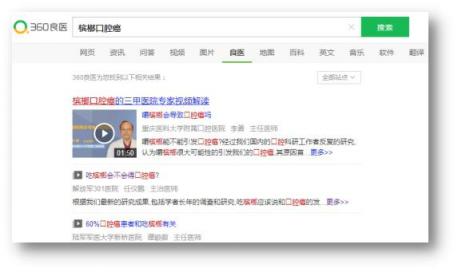 檳榔致癌并非空穴來(lái)風(fēng) 口腔癌與檳榔的距離沒(méi)想象中的遠(yuǎn)