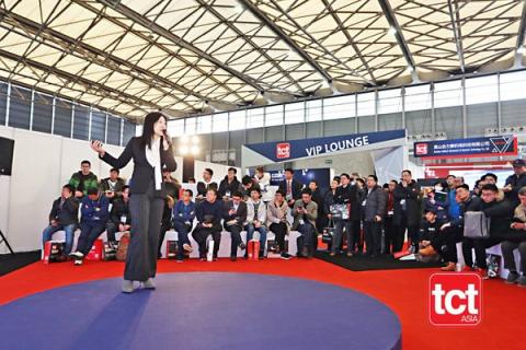第五屆亞洲3D打印、增材制造展覽會（TCT亞洲展）在滬開幕