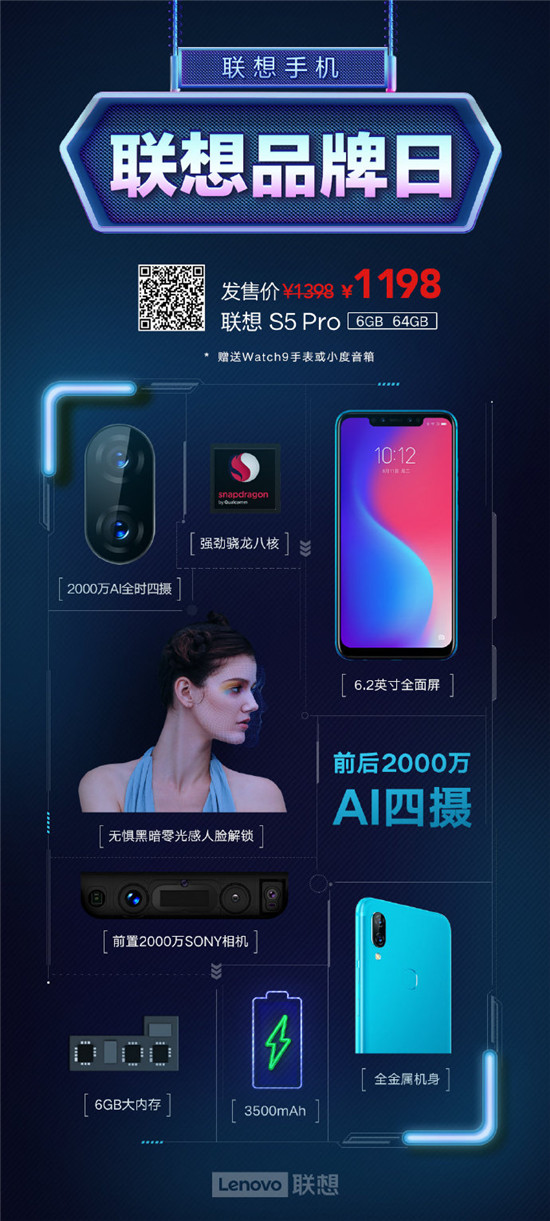 2月26日聯(lián)想超品日將啟 手機(jī)價(jià)格僅為雙十一5折的那種