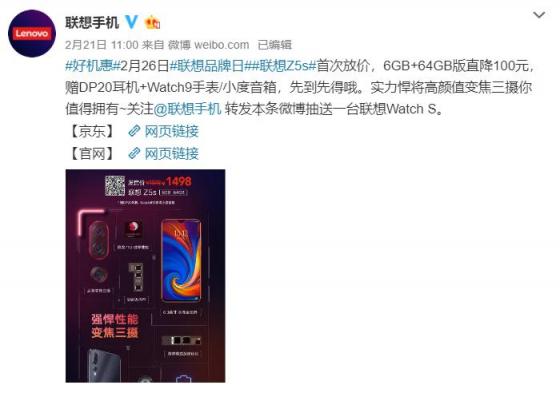 扒掉暴利底褲！26號超品日聯(lián)想Z5直降550元打破價格底線