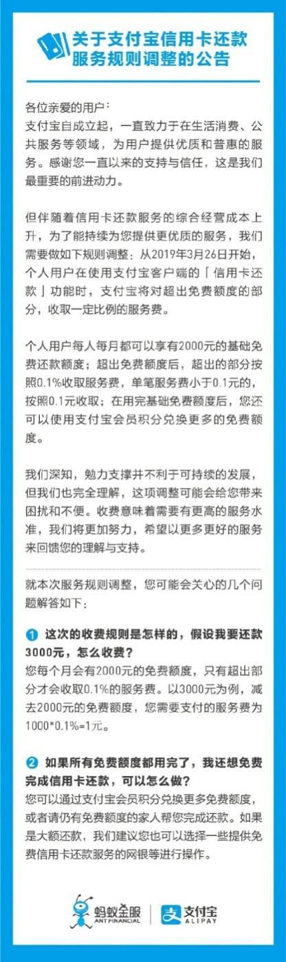 支付寶微信信用卡還款都收費(fèi)了，掌上生活A(yù)pp還是0手續(xù)費(fèi)