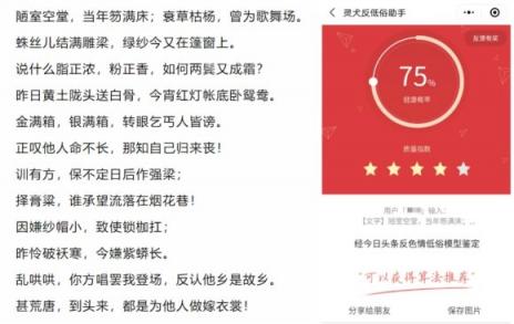 如果讓"靈犬"讀四大名著，能打多少分？