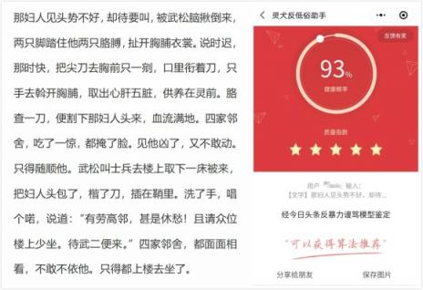 如果讓"靈犬"讀四大名著，能打多少分？
