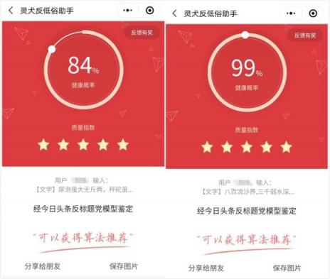 如果讓"靈犬"讀四大名著，能打多少分？