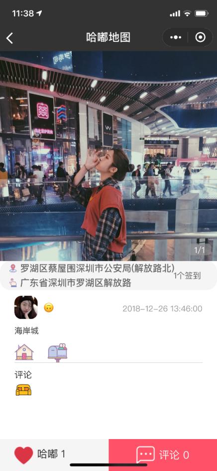 潮人都在玩！全新打卡曬圖社交小程序，帶你流浪地球