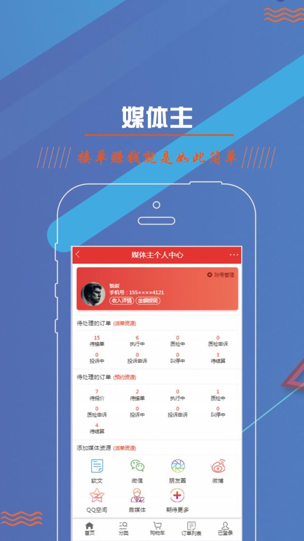 引流吧APP內(nèi)測(cè)中，首款社媒廣告投放軟件！