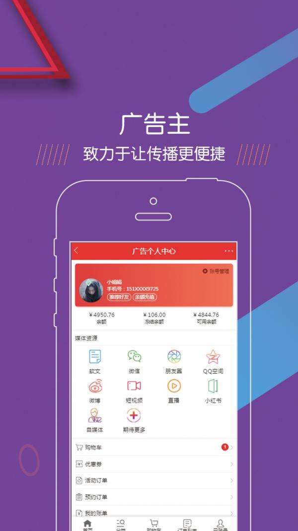 引流吧APP內(nèi)測(cè)中，首款社媒廣告投放軟件！