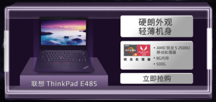 【京東AMD主推日】秒殺+返卡+免息，再不下手就真的來不及了！