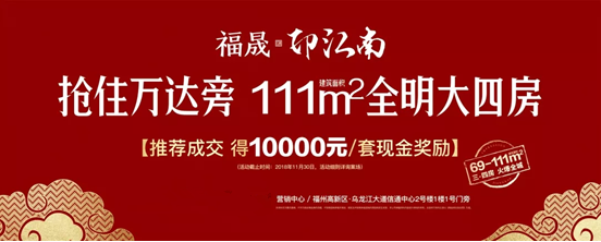 全智能與全齡段相遇，福晟印江南打造多重幸福生活空間