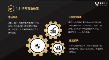 IPFS Devnets測(cè)試網(wǎng)啟動(dòng) 星際比特帶你穿越掘金黑洞