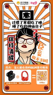 治愈開學(xué)綜合癥，蘇寧智能數(shù)碼開學(xué)季裝備預(yù)定1元抵100