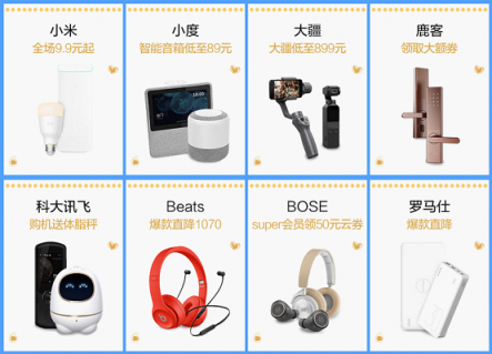 治愈開學(xué)綜合癥，蘇寧智能數(shù)碼開學(xué)季裝備預(yù)定1元抵100