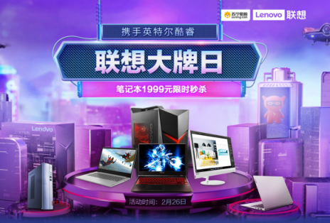 暴雪玩家上蘇寧買(mǎi)電腦，送價(jià)值349元機(jī)械鍵盤(pán)