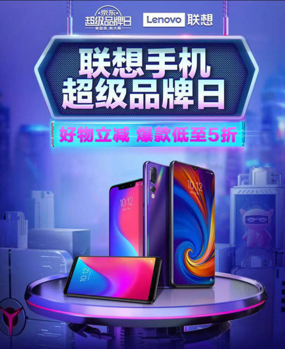 “機(jī)渴難耐”卻不知選哪個(gè)品牌？超品日聯(lián)想Z5s首降100熱銷中