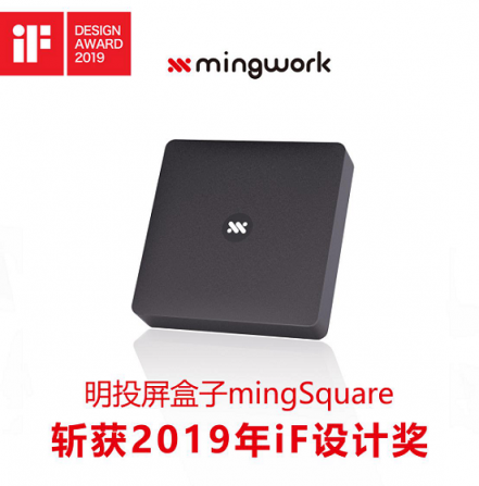 榮獲2019iF設(shè)計(jì)獎(jiǎng)，明我給大熱的智能辦公市場(chǎng)再添一把火