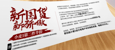 麥本本實力演繹新國貨崛起：超薄筆記本開學(xué)價1149元起！