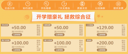 27日，蘇寧3C開學(xué)季活動迎來爆發(fā)，優(yōu)惠多多