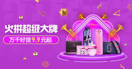 正品、物流雙保障，蘇寧國際玩轉拼購日