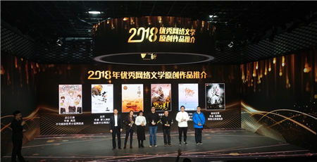 現(xiàn)實(shí)題材厚積爆發(fā)，網(wǎng)易文學(xué)三部佳作入選2018優(yōu)秀網(wǎng)文原創(chuàng)作品推介