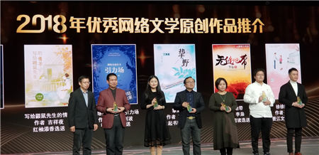 現(xiàn)實(shí)題材厚積爆發(fā)，網(wǎng)易文學(xué)三部佳作入選2018優(yōu)秀網(wǎng)文原創(chuàng)作品推介