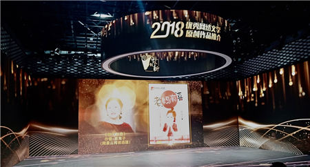 現(xiàn)實(shí)題材厚積爆發(fā)，網(wǎng)易文學(xué)三部佳作入選2018優(yōu)秀網(wǎng)文原創(chuàng)作品推介