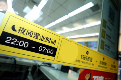 無人店發(fā)展進(jìn)入下半場(chǎng)！蘇寧小店Biu×24h全新模式助力行業(yè)